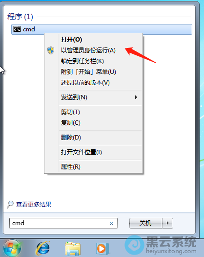 打开命令提示符