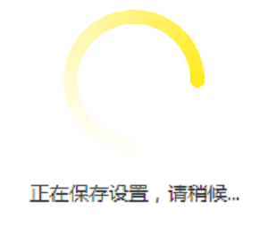 TL-WDR7800正在保存无线桥接设置 TL-WDR7800正在保存无线桥接设置