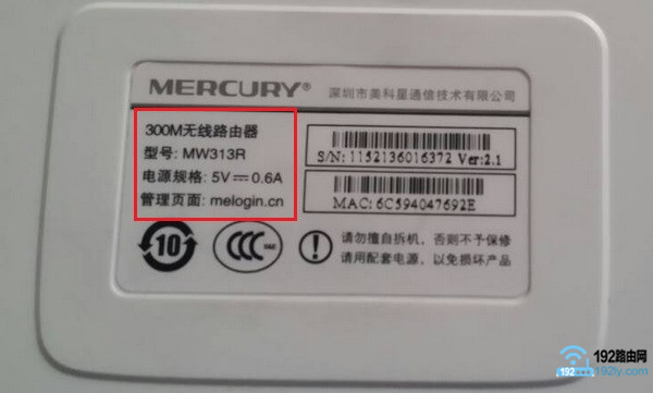 查看路由器的登录地址 查看路由器的登录地址