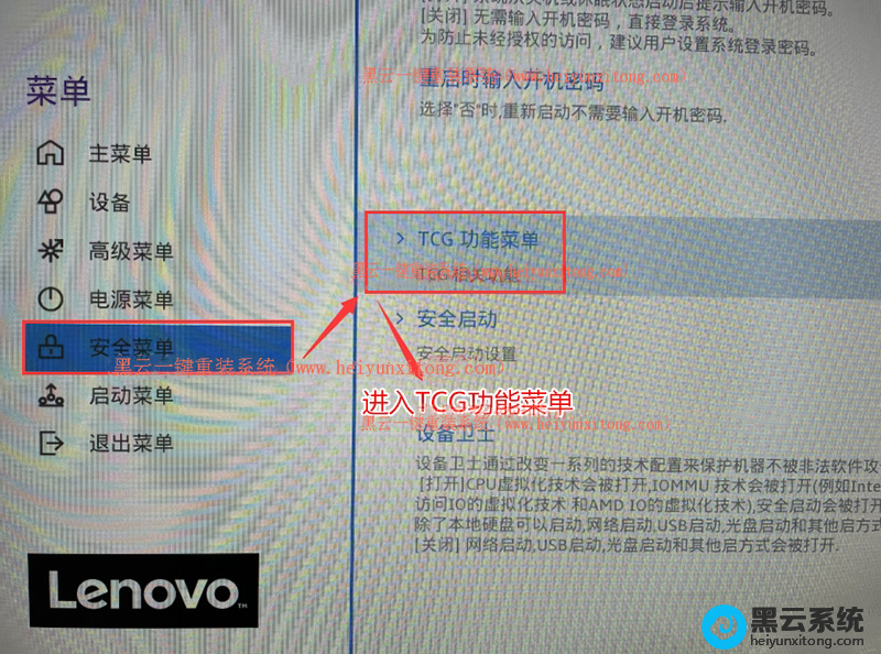 进入TCG功能菜单