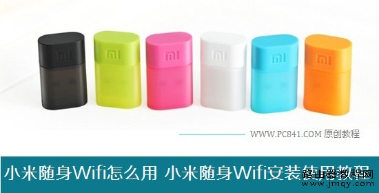 С������Wifi��ô�� С������Wifi��װʹ�ý̳�