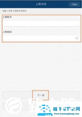 192.168.10.1手机登录wifi设置【图文】