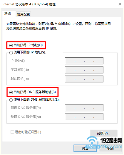 把电脑IP地址设置成 自动获得 把电脑IP地址设置成 自动获得