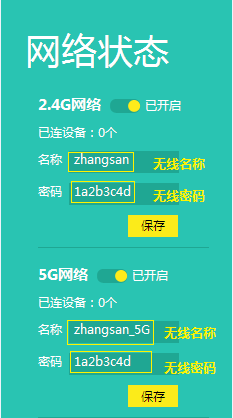 在TL-WDR7800设置页面修改WiFi名称和密码 在TL-WDR7800设置页面修改WiFi名称和密码