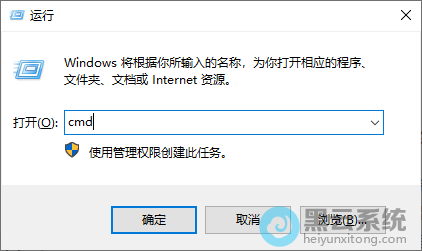 打开命令提示符