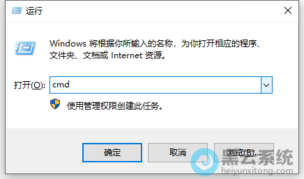 打开命令提示符