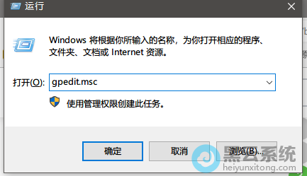 打开本地组策略编辑器