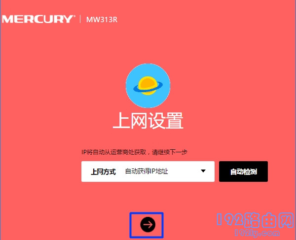 设置路由器的上网参数 2 设置路由器的上网参数 2