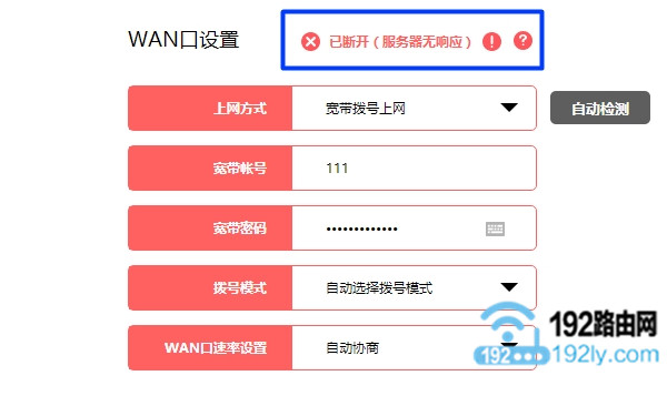 表示路由器设置失败,现在不能上网 表示路由器设置失败,现在不能上网