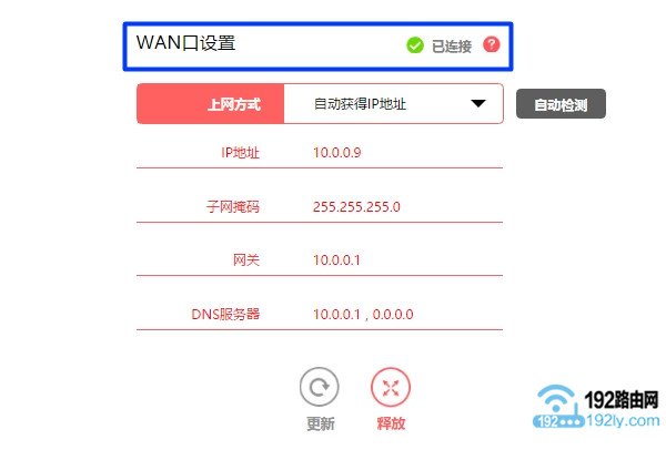 表示路由器设置成功,可以正常上网了 表示路由器设置成功,可以正常上网了