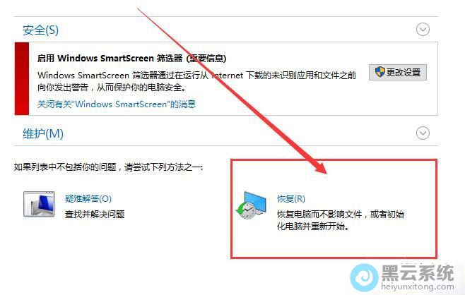点击右下角的“恢复”选项