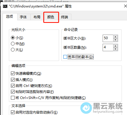 点击切换到颜色
