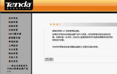 �ڴ�tenda����·��������ͼ�Ľ̳����