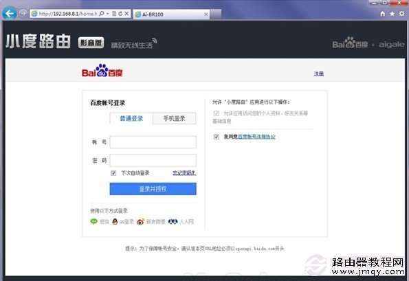 小度路由影音下载功能