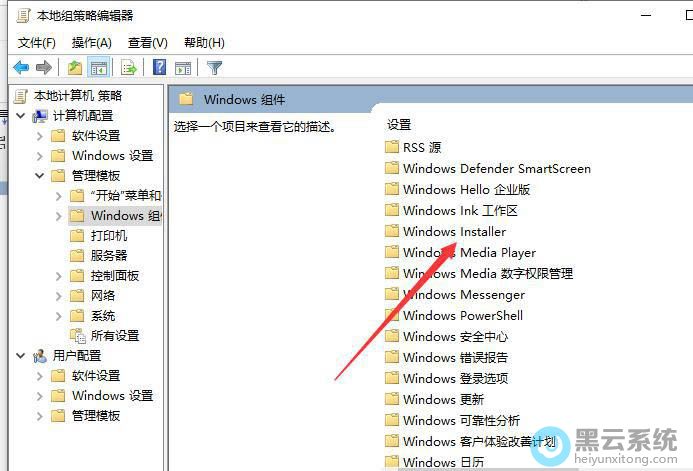 双击Windows installer