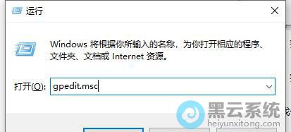 打开组策略界面