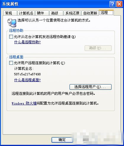 设置远程桌面 76-1F11F95205-water.jpg