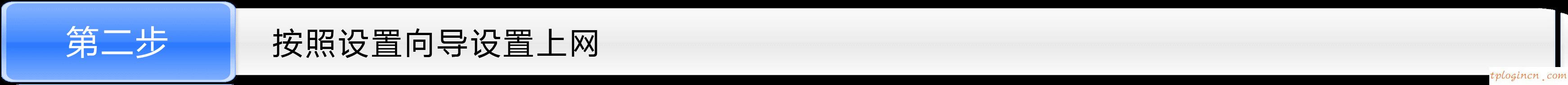 tplogin cn,·����tp-link845,tp-link����·����ά��,192.168.1.1��½����,tplink450m����·����,tplink