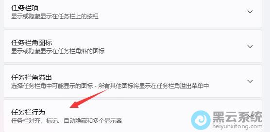 展开任务栏行为