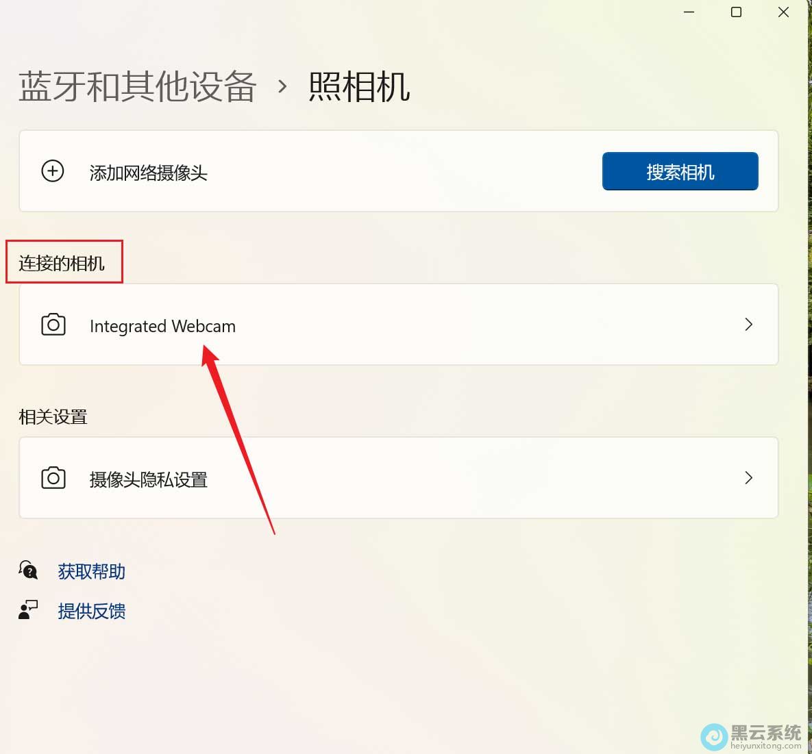 点击连接的相机