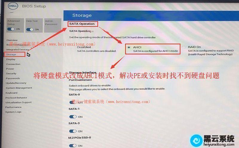 改为ahci硬盘模式