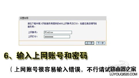 输入服务商账号密码 输入服务商账号密码