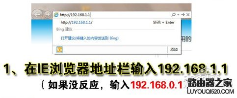 输入无线路由器地址 输入无线路由器地址