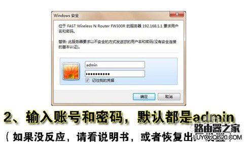 输入无线路由器默认帐号密码 输入无线路由器默认帐号密码