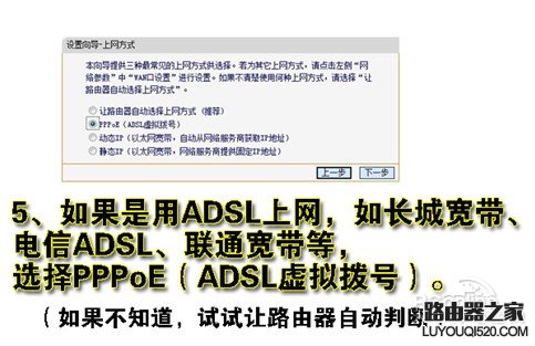 选择上网方式 选择上网方式