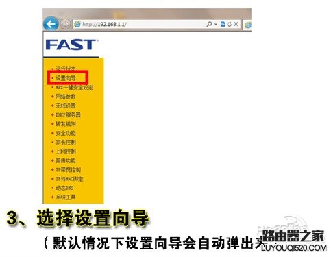 无线路由器设置向导 无线路由器设置向导