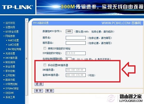 ·����DNS��ô����