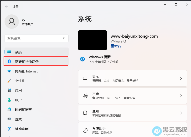 点击蓝牙哥其他设备