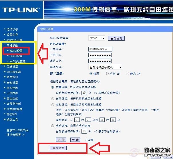 ·����WAN�����ý���