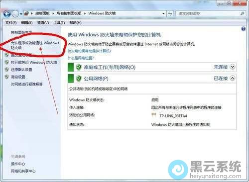 ��������������ͨ��Windows����ǽ