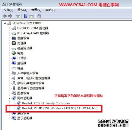 笔记本搜索不到无线网是什么原因