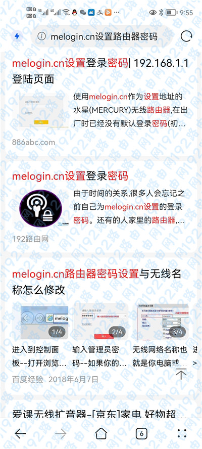 手机进不去melogin.cn怎么办? 手机进不去melogin.cn怎么办?