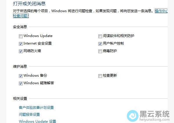 取消不想要的信息