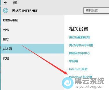 点击Windows防火墙