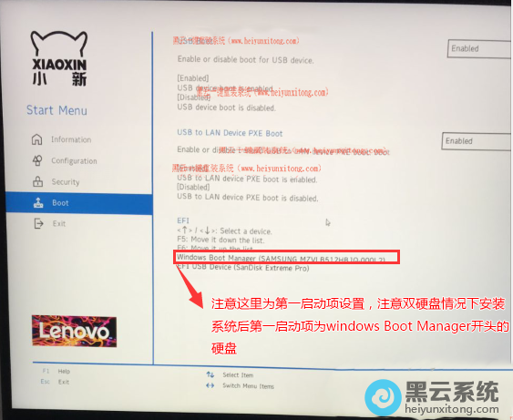 设置为第一启动项