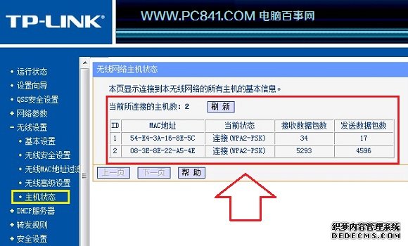 �鿴����·�������������豸