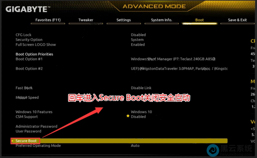 进入安全启动模式