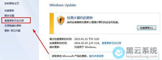 点击查看更新历史记录