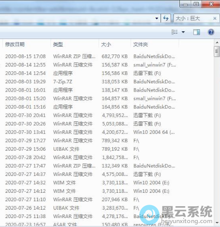 查找所需要的大文件