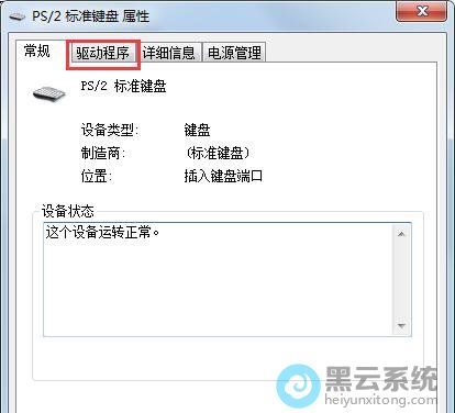 切换到驱动程序