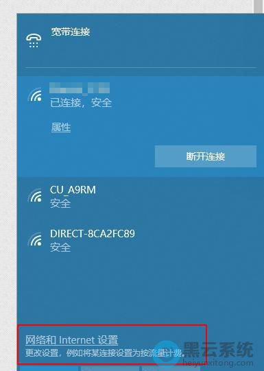 点击网络和Internet设置