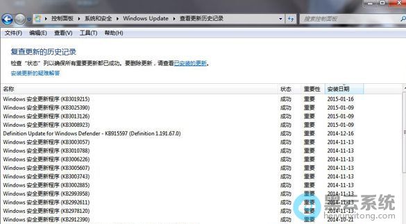 查看更新记录的详细信息