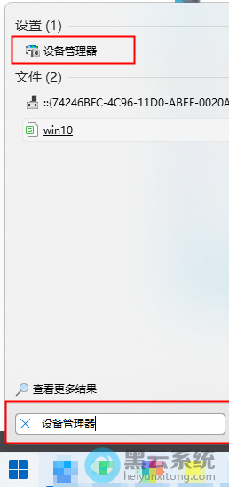 打开设备管理器