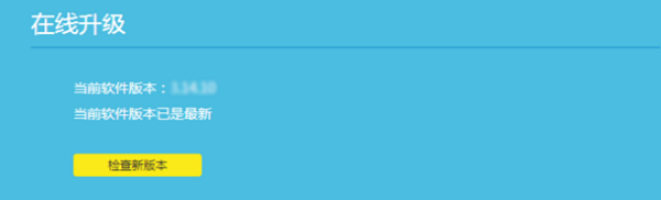 V12版本TL-WR841N路由器在线升级 V12版本TL-WR841N路由器在线升级