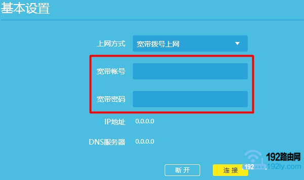 检查宽带账号和密码是否正确 检查宽带账号和密码是否正确