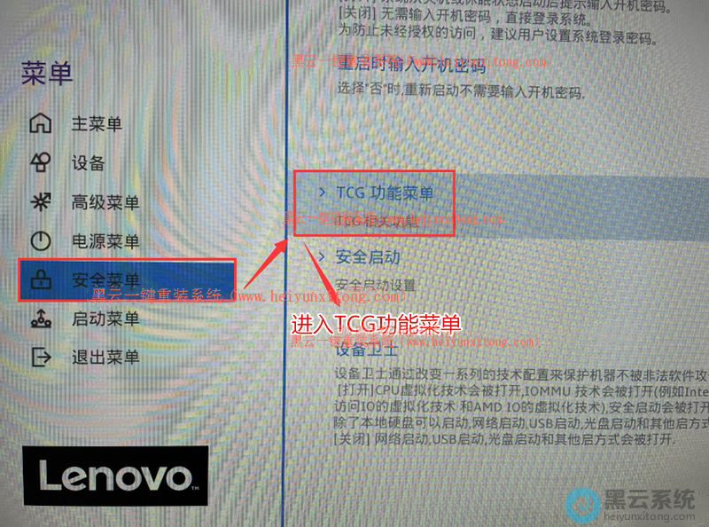 进入TCG功能菜单